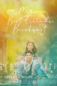 ดูหนัง My Best Friend's Breakfast (2022) บรรยายไทยเต็มเรื่อง