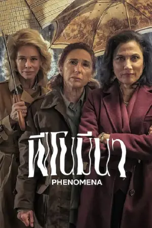 ดูหนังใหม่ Phenomena (2023) ฟีโนมีนา | Netflix เต็มเรื่อง