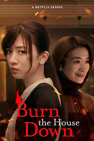 ดูซีรี่ย์ออนไลน์ ไฟแค้น ไฟอดีต (Burn the House Down) | Netflix พากย์ไทย