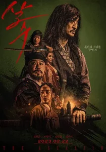 ดูหนังเอเชีย The Assassin (2023) Full HD 4K เต็มเรื่อง