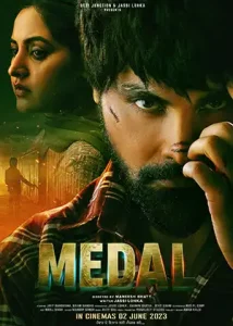 ดูหนังใหม่ Medal (2023) HD ซับไทย ดูหนังออนไลน์ฟรีเต็มเรื่อง