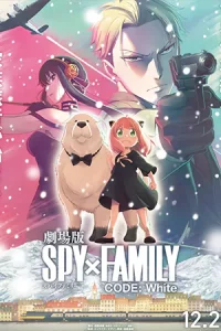 Spy x Family Season 2 (2023) สปาย x แฟมิลี่ ภาค 2 เต็มเรื่อง