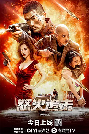 ANGRY pursuit (2024) ไล่ล่าเพราะข้าโกรธ เว็บดูหนังฟรีออนไลน์