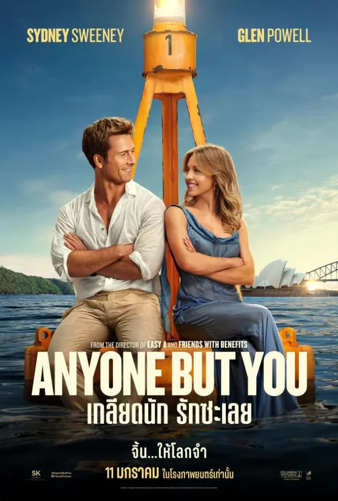 รีวิวหนัง Anyone But You (2024) เกลียดนัก รักซะเลย