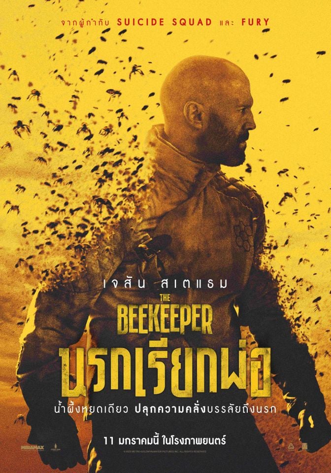 รีวิวหนัง The Beekeeper (2023) นรกเรียกพ่อ