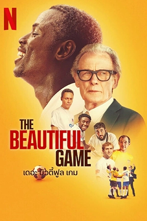 ดูหนัง The Beautiful Game (2024) เดอะ บิวตี้ฟูล เกม HD ดูฟรี