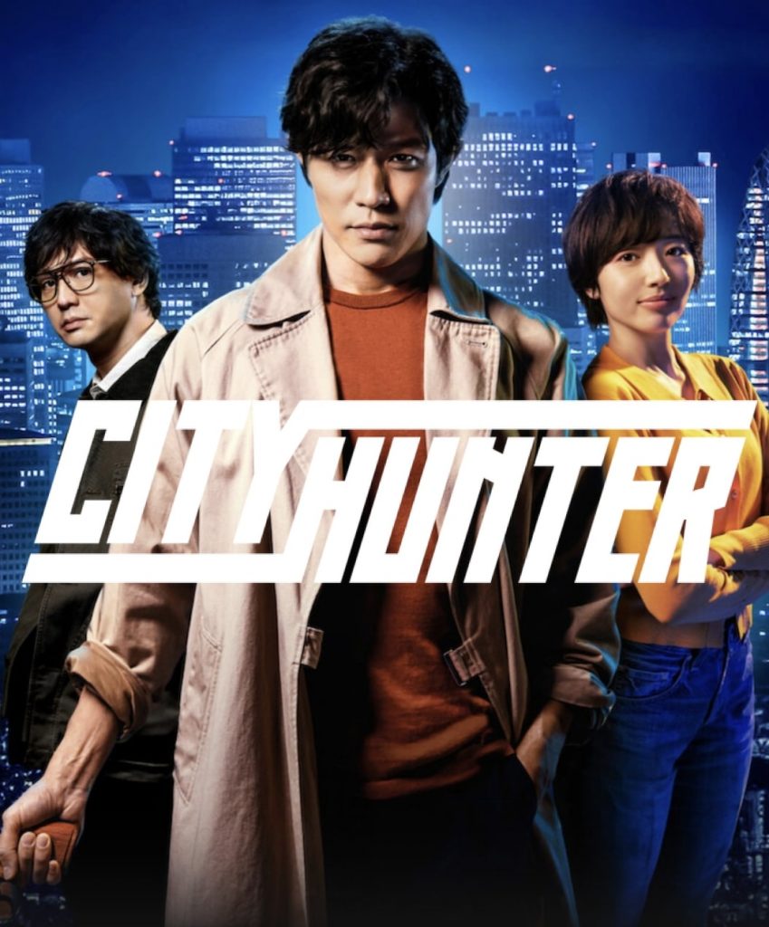 City Hunter เว็บดูหนังใหม่ 2024 พากย์ไทย