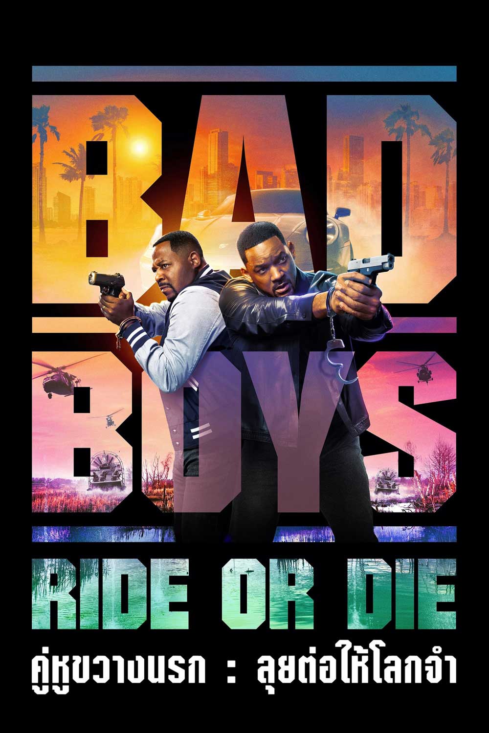 Bad Boys Ride or Die เว็บดูหนังใหม่ชนโรง 2024