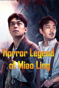 Horror Legend of Miao Ling (2024) ตำนานหลอนเหมียวหลิ่ง