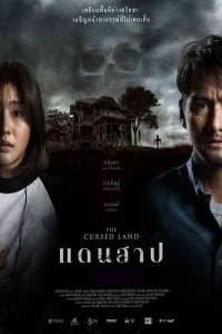 The Cursed Land ดูหนังไทยออนไลน์