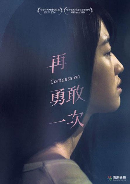 Compassion (2014)