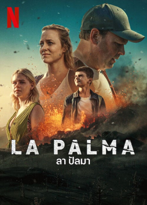 ดูซีรี่ย์ Netflix La Palma (2024) ลา ปัลมา