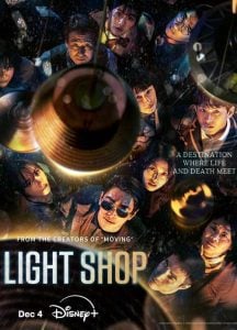 ดูซีรี่ย์เกาหลี Light Shop (2024)