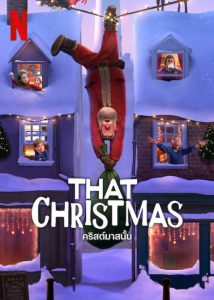 ดูอนิเมชั่น That Christmas (2024) คริสต์มาสนั้น พากย์ไทย Netflix