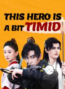 ดูหนังจีน This Hero is a Bit Timid (2024) จอมยุทธ์ขี้ขลาด HD เต็มเรื่อง