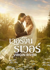 ดูซีรี่ย์ฝรั่ง Virgin River Season 6 (2024) เวอร์จิน ริเวอร์ ซีซั่น 6 EP.1-10 (จบ)