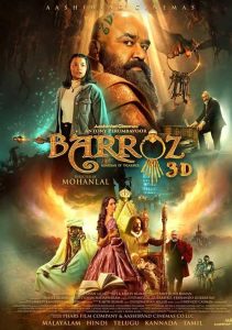 Barroz (2024) บาร์โรซ ผู้พิทักษ์ขุมทรัพย์