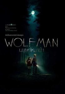 Wolf Man (2025) มนุษย์หมาป่า