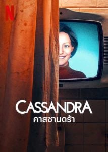 ดูซีรี่ย์ Cassandra (2025) คาสซานดร้า