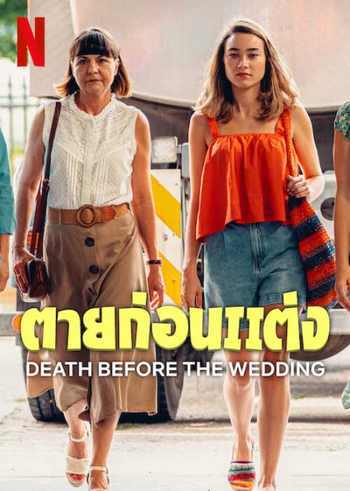 Death Before the Wedding (2025) ตายก่อนแต่ง