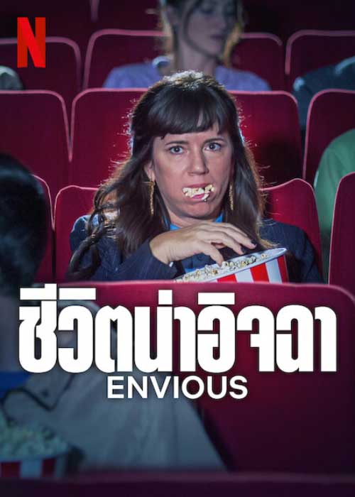 ดูซีรี่ย์ Envious Season 2 (2025) ชีวิตน่าอิจฉา ซีซั่น 2